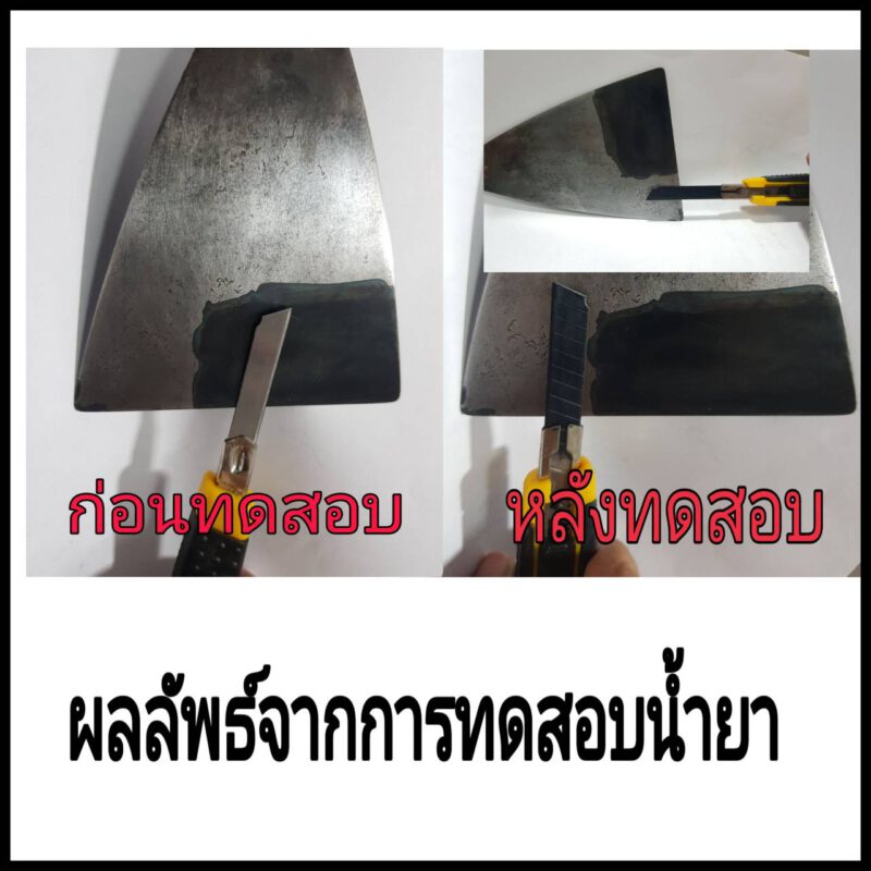 น้ำยารมดำปืน