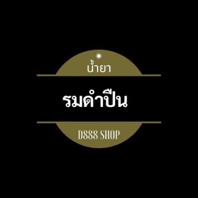 รมดำปืน รมดำ น้ำยารมดำปืน ปื้น