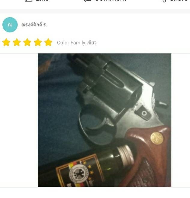 น้ำยารมดำปืนนกเยอรมัน