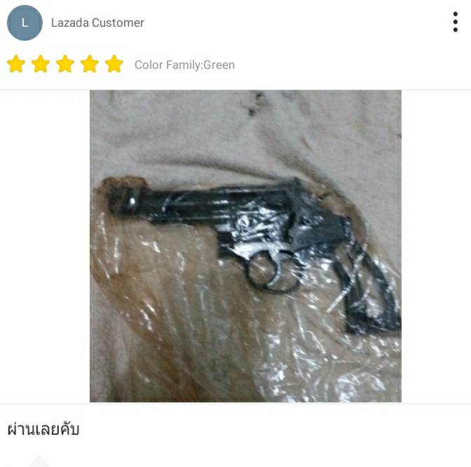 น้ำยารมดำปืนนกเยอรมัน