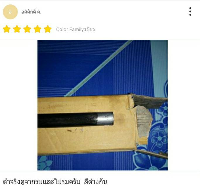 น้ำยารมดำปืนนกเยอรมัน