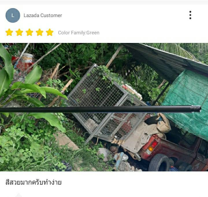 น้ำยารมดำปืนนกเยอรมัน