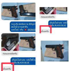 น้ำยารมดำ